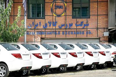 جزئیات تازه از عرضه اوراق گواهی خودرو در بورس کالا