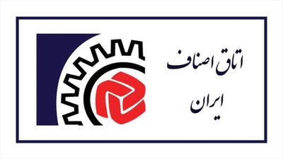 علت اختلال صدور مجوز های صنفی مرتبط با سامانه ایرانیان اصناف چه بود؟ - ویدائو مگ