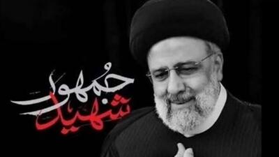 میزگرد «احیای بنگاه‌های تعطیل و عملکرد صنعت در دولت شهید رئیسی»