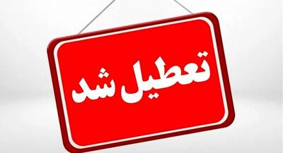 تعطیلی فردا چهارشنبه ۳۱ اردیبهشت ۱۴۰۴ قطعی شد؟