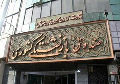 کسورات بازنشستگان کشوری تسویه شد