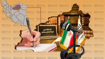 شبانگاه خبر ایرنا استان سمنان/ سی‌ام اردیبهشت ۱۴۰۴