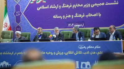 وزیر فرهنگ: فاصله بین تهران و استان‌ها در حوزه فرهنگ و هنر کمتر شده است