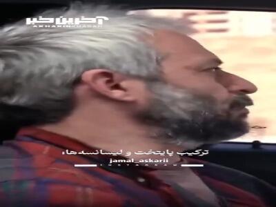 ترکیب سریال های «پایتخت» و «لیسانسه ها»