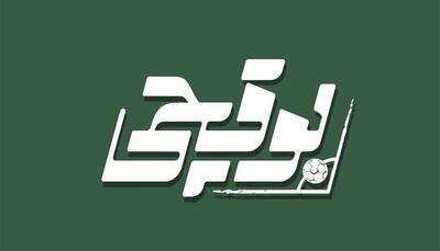 بازیگران جدید به «بوقچی» پیوستند؛ پخش به زودی از شبکه سه