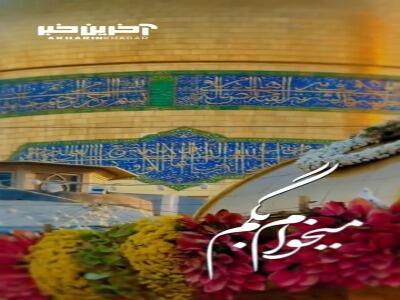از یه جایی به بعد خوبه دعا کنیم برای بخشیده شدن گناهامون