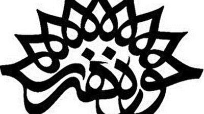 اکران مستند موتورسواران در سینما آزادی کرمانشاه