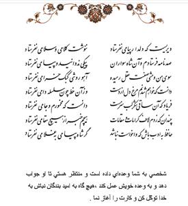 تفال/ دیریست که دلدار پیامی نفرستاد