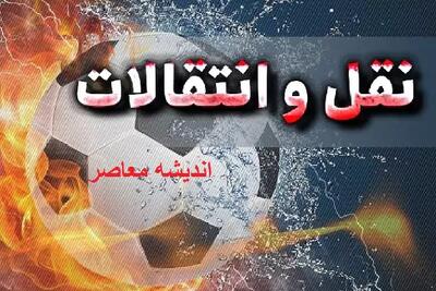 پاتک سپاهان به بمب‌های پرسپولیس | جدال نقل‌وانتقالاتی اوج گرفت | شکار قرمزها در رادار زردها!