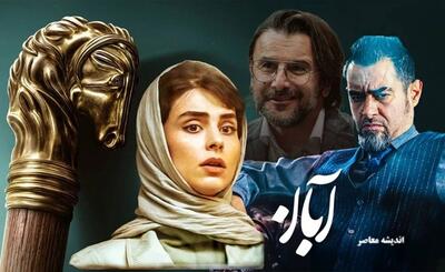 نگاهی به سریال نمایش خانگی «آبان»؛ لجن مال کردن تصویر یک زن و مادر ایرانی
