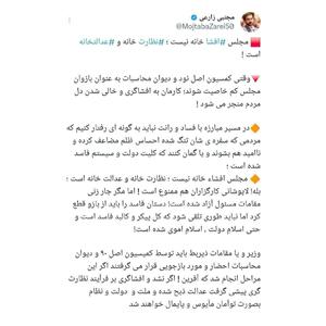 انتقاد تند عضو کمیسیون امنیت ملی از اقدامات امیرحسین ثابتی؛ مجلس افشا خانه نیست/ نباید طوری تلقی شود که کل پیکر و کالبد فاسد است