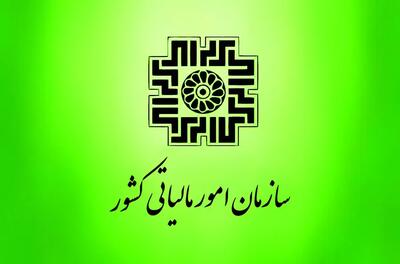 خبر مهم سازمان امور مالیاتی برای اصناف