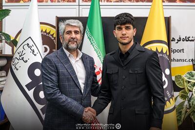 ستاره جوان سپاهان، دومین تمدیدی طلایی‌پوشان شد