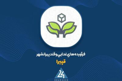 «قپیرا» 9 ماهه خوبی داشت