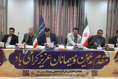 مجمع صنعتی سپنتا ۱۱۹ تومان سود تقسیم کرد