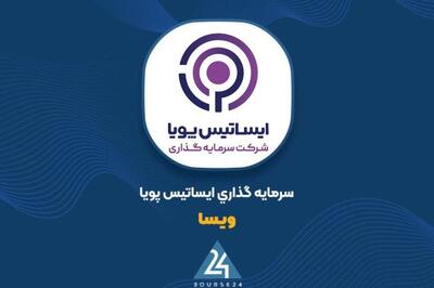 «ویسا» از تاسیس شرکت بیمه زندگی ایساتیس خبر داد
