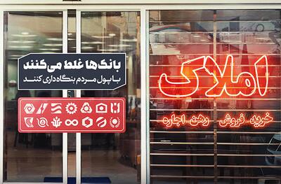 نقض آشکار سیاست‌های ابلاغی رهبری/ ورود پرحاشیه بانک شهر به کنسرسیوم خرید سایپا