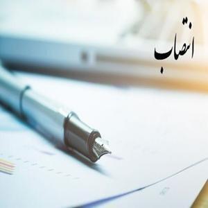 معرفی دستیار ویژه جدید در سازمان تنظیم مقررات و ارتباطات رادیویی