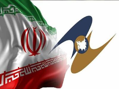 چشم انداز ۱۰ میلیارد دلاری تجارت ایران و اوراسیا