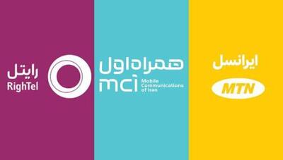 پایین نگه داشتن تعرفه اپراتورها؛ دخالت غیراقتصادی در یک بازار رقابتی | سیتنا