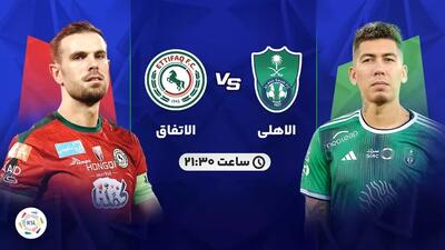 تاریخ و ساعت بازی الاهلی عربستان و الاتفاق مشخص شد !