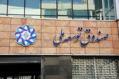 بررسی ارائه مجوز به صندوق توسعه ملی در صنایع بالادست نفت، در مجمع تشخیص مصلحت