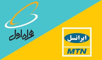 پیش شماره های ایرانسل و همراه اول | اقتصاد24