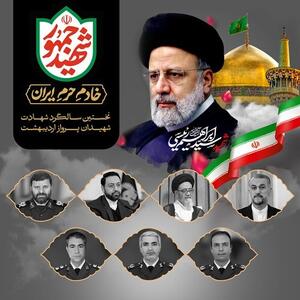مدیرعامل بانک سپه: شهید رئیسی نماد مجاهدتی بی وقفه در مسیر پیشرفت ایران و تحقق آرمان‌های انقلاب بود | اقتصاد24