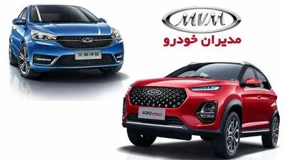 جدیدترین اطلاعیه شرکت مدیران خودرو منتشر شد