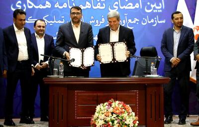 اموال تملیکی پیشگام برقراری تعامل با سازمان بهزیستی - سایت خبری اقتصاد پویا