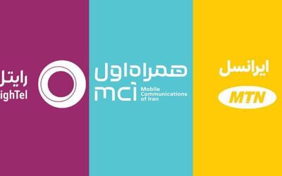  پایین نگه داشتن تعرفه اپراتورها؛ دخالت غیراقتصادی در یک بازار رقابتی