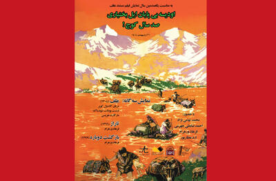 اکران یک مستند صدساله در موزه سینما - فیلم‌ نت نیوز