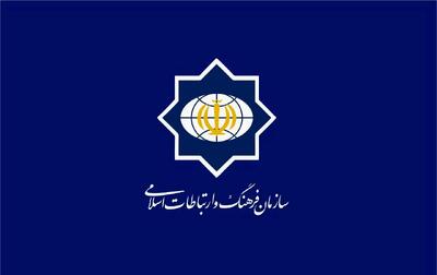 بیانیه سازمان فرهنگ و ارتباطات اسلامی به مناسبت سالروز شهدای خدمت