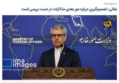 راستی‌آزمایی؛ نقل قول منتشرشده به نقل از سخنگوی وزارت خارجه، ساختگی است