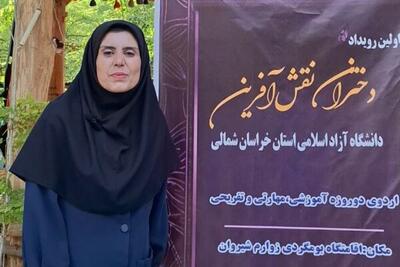 برگزاری رویداد ملی  دختران نقش‌آفرین  در دانشگاه آزاد اسلامی واحد بجنورد 