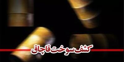 شناسایی و انهدام دو باند حرفه‌ای قاچاق سوخت در همدان