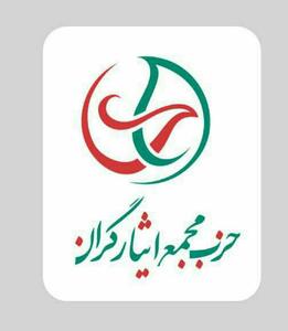 اول خردادماه؛ ششمین کنگره مجمع ایثارگران برگزار می‌شود
