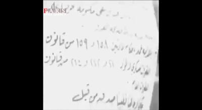 اسرائیل اسناد محرمانه جاسوس مشهور خود را دزدید