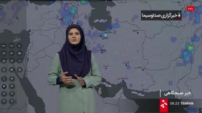 اخبار هواشناسی: ورود سامانه بارشی از روز جمعه در این استان ها | 30 اردیبهشت 1404