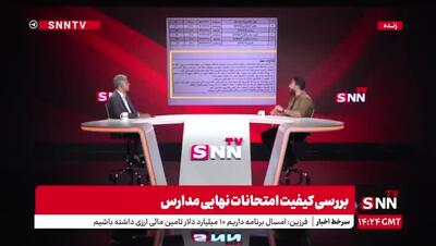 روش‌های عجیب تقلب دانش آموزان در امتحانات نهایی