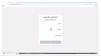 نحوه دریافت حکم صندوق بازنشستگی کشوری 1404| 30 اردیبهشت 1404