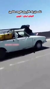 نشستن یک زن بر روی کاپوت پیکان وانت!