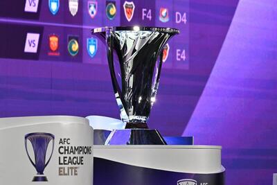 AFC رسماً سهمیه ایران را در لیگ نخبگان کاهش داد