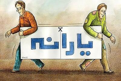 مأموریت ویژه حذف یارانه