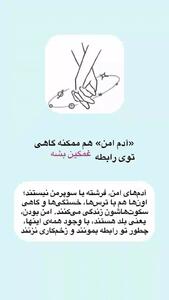 آدم امن چه ویژگی هایی دارد؟ + فیلم