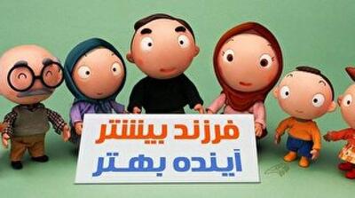 واقعیت‌های سیاست فرزندآوری؛ جمعیت بدون کرامت؟ - مردم سالاری آنلاین