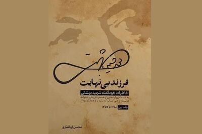 چگونه یک طلبه زبان‌آموز، معمار انقلاب شد؟
