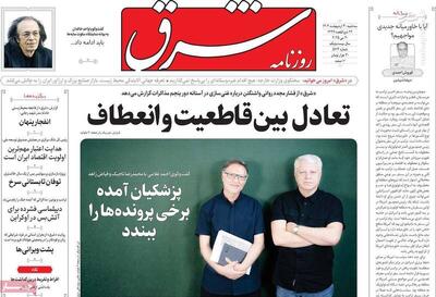 تحت هیچ شرایطی میز مذاکره نباید بهم بخورد! / روزنامه اصلاح‌طلب: مواضع ویتکاف و روبیو را جدی نگیرید!