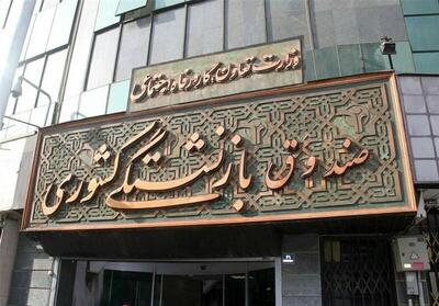 کسورات بازنشستگان کشوری تسویه شد