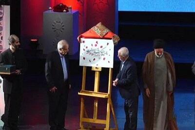سمفونی «روایت پرواز اردیبهشت» در سالگرد شهدای خدمت رونمایی شد